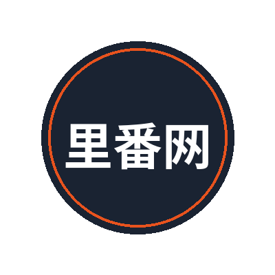 里番网